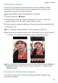 Страница 90