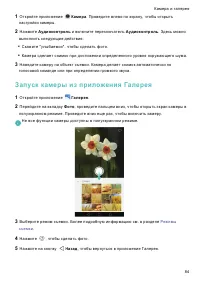 Страница 91