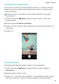Страница 92