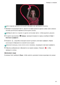 Страница 98