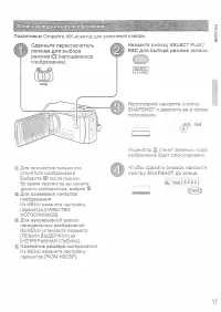 Страница 17