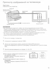 Страница 19