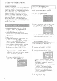 Страница 20