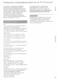 Страница 23