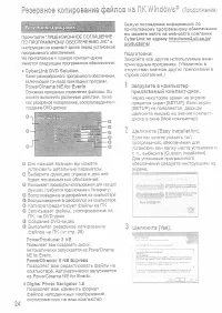 Страница 24