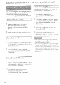 Страница 28