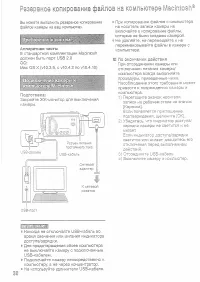 Страница 30