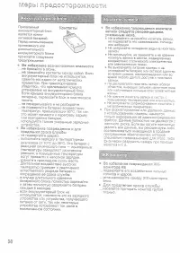 Страница 38