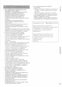 Страница 39
