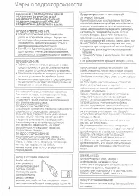 Страница 4