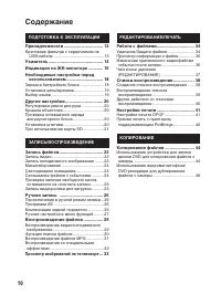 Страница 10