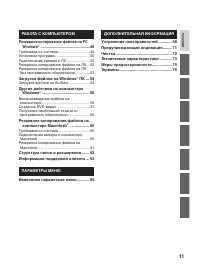 Страница 11