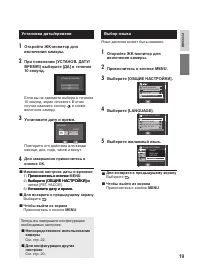 Страница 19