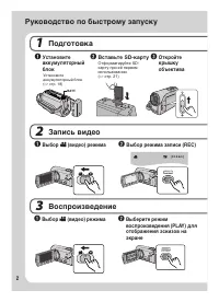 Страница 2