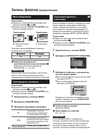 Страница 24