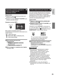 Страница 25
