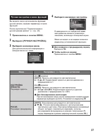 Страница 27