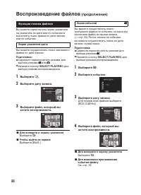 Страница 30