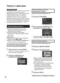 Страница 34