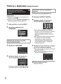 Страница 36