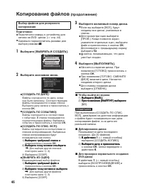 Страница 46