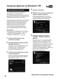 Страница 54