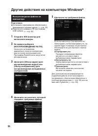 Страница 56