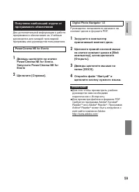 Страница 59