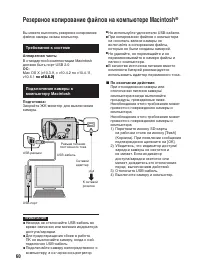 Страница 60