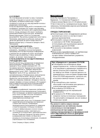 Страница 7
