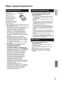 Страница 75