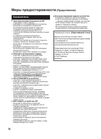 Страница 76