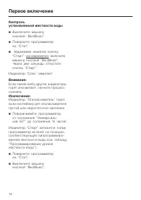 Страница 16