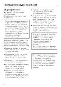 Страница 22