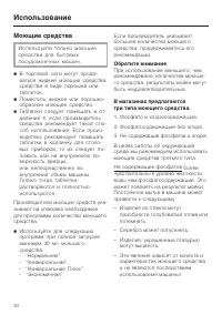 Страница 30