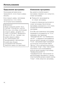 Страница 36