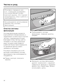 Страница 38