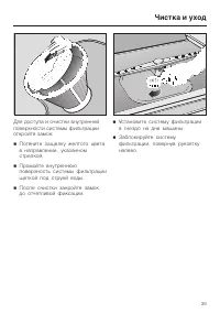 Страница 39