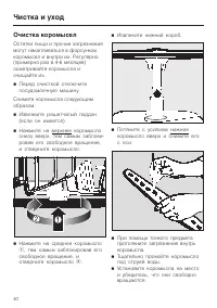 Страница 40