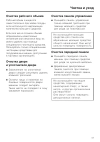 Страница 41