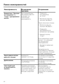 Страница 44