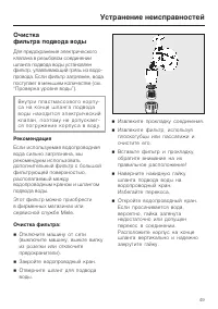 Страница 49