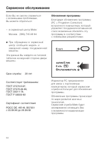 Страница 54