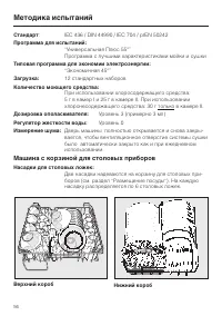 Страница 56