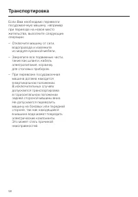 Страница 58