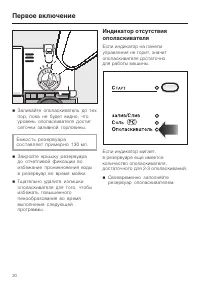 Страница 20