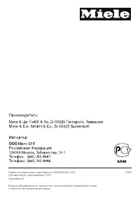 Страница 64