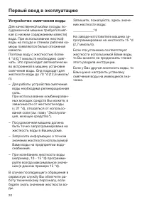 Страница 20