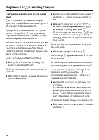 Страница 28