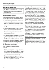 Страница 42